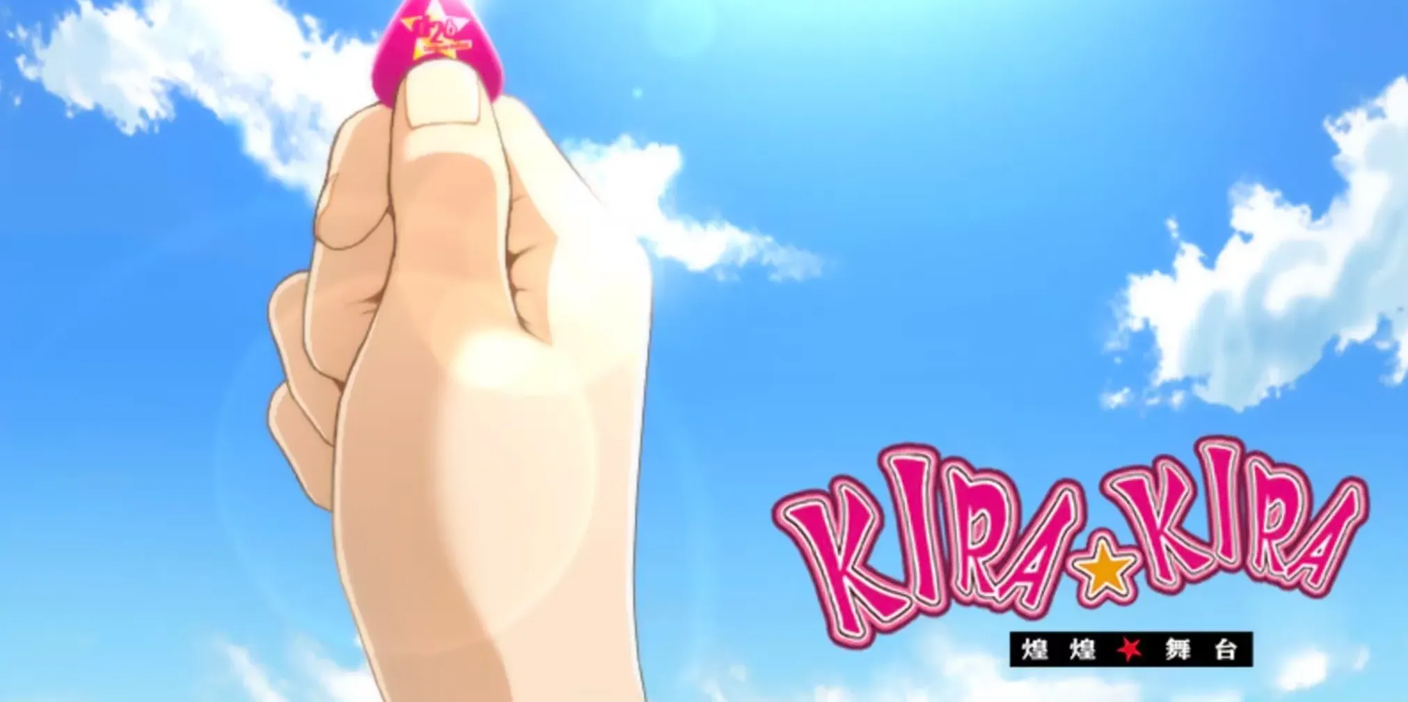 AVG - 「KIRA☆KIRA」绮良里线 End 1