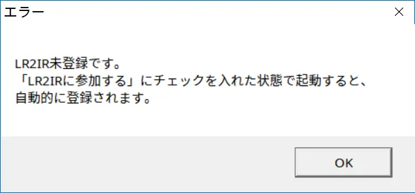 IR 错误提示