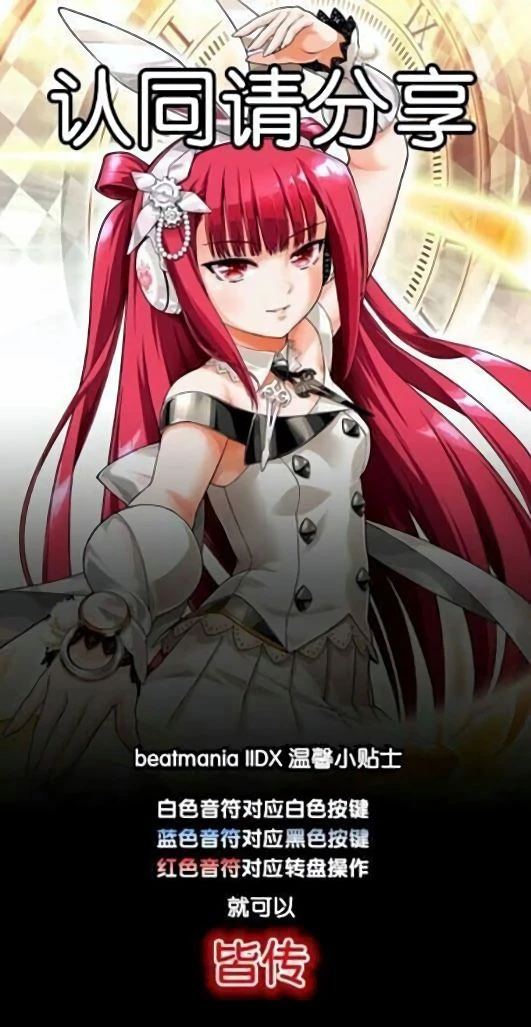 温馨小贴士